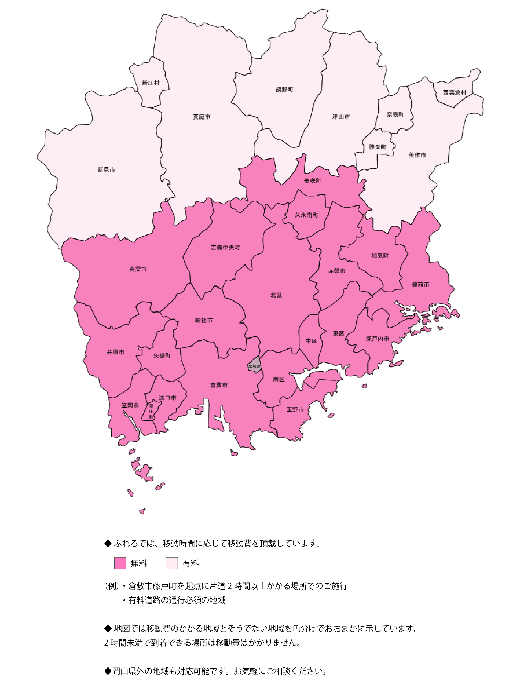 美装納棺ふれる対応エリア