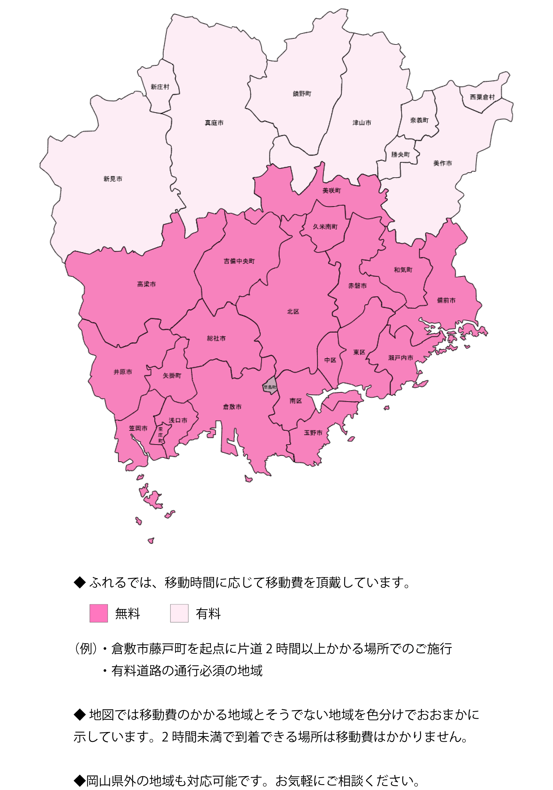 美装納棺ふれる対応エリア